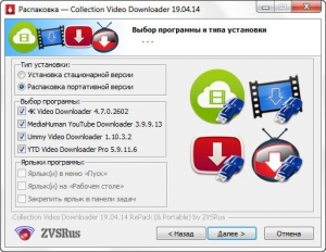 Collection of programs Video Downloader 19.04.14 [4in1] RePack (& Portable) by ZVSRus [Ru/En]