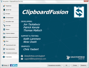 Clipboard Fusion Pro + portable + MSI 6.1.0 [Multi/Ru]