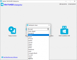 WinToHDD Enterprise 3.5 [Multi/Ru]