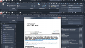 Autodesk AutoCAD MEP 2020 [Ru]