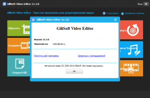 GiliSoft Video Editor 15.4.0 RePack (& Portable) by elchupacabra [Multi/Ru]