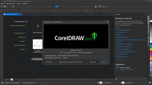 CorelDRAW Graphics Suite 2019 21.3.0.755 Full / Lite RePack by KpoJIuK [Multi/Ru]