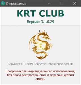 KRT CLUB 3.1.0.29 ATB Final [Ru/En]