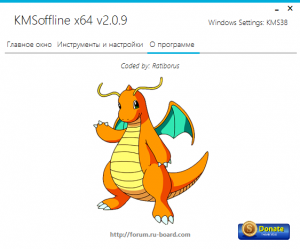 KMSoffline 2.3.6 Portable by Ratiborus [Ru/En]