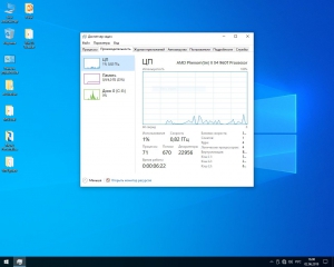 Windows 10 x64 Pro for Workstations v1903 build 18362.145 x64 by Zosma (02.06.2019)