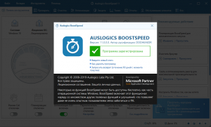 Auslogics BoostSpeed 11.0.1.1 RePack (& Portable) by Dodakaedr [Ru/En]