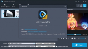 Aiseesoft 4K Converter 9.2.26 RePack (& Portable) by TryRooM [Multi/Ru]