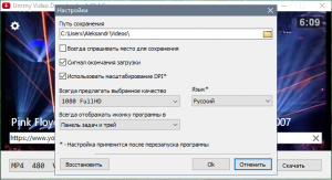 Ummy Video Downloader 1.10.10.7 RePack (& Portable) by elchupacabra [Multi/Ru]