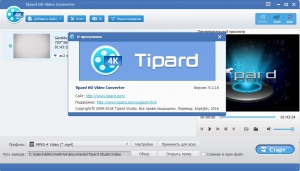 Tipard HD Video Converter 9.2.26 RePack (& Portable) by TryRooM [Multi/Ru]