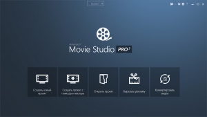 Ashampoo Movie Studio Pro 3.0.1.116 RePack (& Portable) by TryRooM [Multi/Ru]