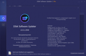 IObit Software Updater Pro 2.5.0.3005 [Multi/Ru]