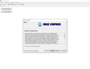 Image Comparer 3.8 Build 713 RePack (& Portable) by TryRooM [Multi/Ru]