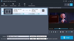 Aiseesoft Total Video Converter 9.2.38 RePack (& Portable) by TryRooM [Multi/Ru]