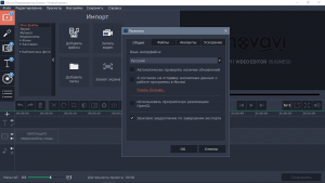 Movavi Video Editor Business 15.5.0 Portable by Baltagy [Multi/Ru]