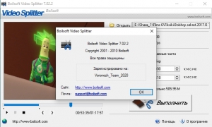 Boilsoft Video Splitter 7.02.2 RePack (& Portable) by TryRooM [Ru/En]