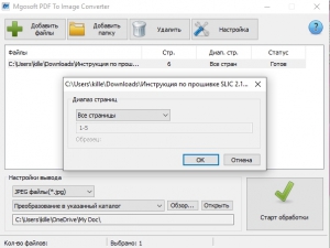 MgoSoft PDF To Image Converter 12.2.7 RePack (& Portable) by TryRooM [Ru/En]