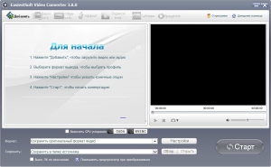 EasiestSoft Video Converter 3.8.0 RePack (& Portable) by TryRooM [Ru/En]