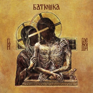 Batushka - Hospodi
