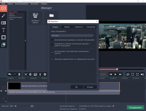 Movavi 360 Video Editor 1.0.1 RePack (& Portable) by TryRooM [Ru/En]