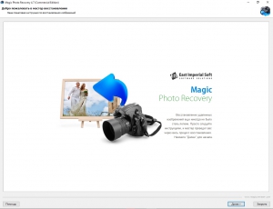 Magic Photo Recovery 4.7 Commercial Edition Portable by TryRooM [Multi/Ru]