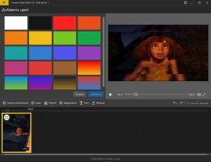 Icecream Video Editor 1.48 RePack (& Portable) by TryRooM [Multi/Ru]