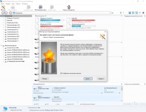 Magic Partition Recovery 2.8 Commercial Edition Portable by TryRooM [Multi/Ru]