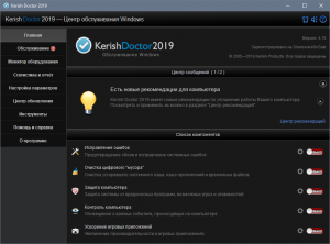 Kerish Doctor 2019 4.75 [Multi/Ru]