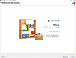 Magic Office Recovery 2.6 Commercial Edition Portable by TryRooM [Multi/Ru]