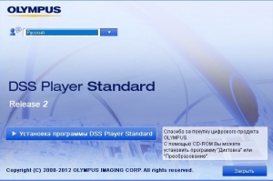 OLYMPUS DSS Player Standard 2.1.0.0 [Multi/Ru]