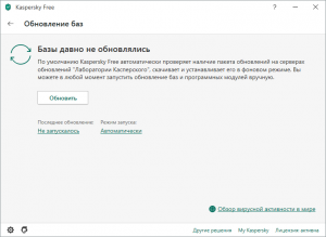 Kaspersky Free Antivirus 20.0.14.1085 (b) [Ru] [Web Installer]