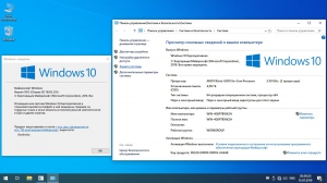Windows 10 Enterprise 1909 x64 Rus by OneSmiLe [18363.592]