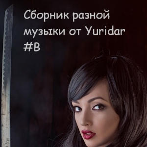 VA -   -     Yuridar #B