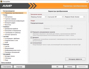 AIMP 5.02 Build 2370 RePack (& Portable) by TryRooM [Multi/Ru]