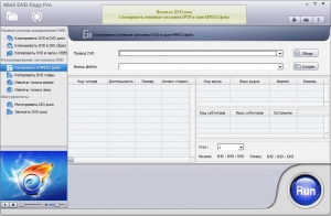 WinX DVD Copy Pro 3.9.2 RePack (& Portable) by TryRooM [Multi/Ru]