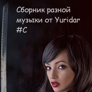 VA -   -     Yuridar #C