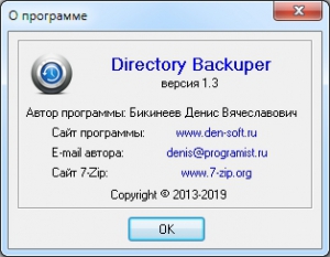 Directory Backuper 1.3 [Ru]