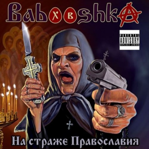 Babooshka -   