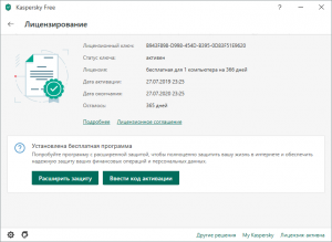 Kaspersky Free 2020 20.0.14.1085 (k) RePack by KpoJIuK [Ru/En]