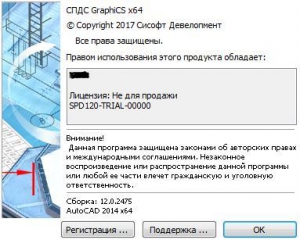 CSoft  GraphiCS 12.0.2475 [Ru]