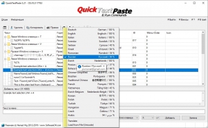 QuickTextPaste 6.51 Portable [Multi/Ru]
