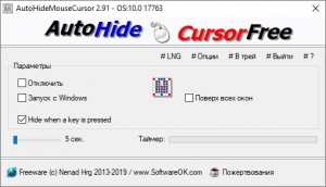AutoHideMouseCursor 2.91 + Portable [Multi/Ru]