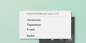 AutoHideMouseCursor 2.91 + Portable [Multi/Ru]