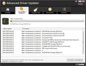 Advanced Driver Updater 4.5.1086.17940 RePack (& Portable) by TryRooM [Multi/Ru]