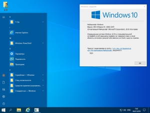Windows 10 Pro VL 1903 [Build 18362.267] x64 by ivandubskoj (30.07.2019) [Ru]