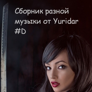 VA -   -     Yuridar #D