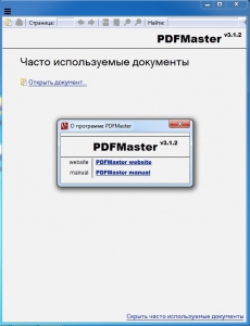 PDFMaster 3.1.2 [Multi/Ru]