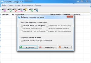 Simple VHD Manager 1.3 Portable [Multi/Ru]