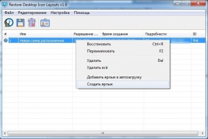 Restore Desktop Icon Layouts 1.9 Portable [Multi/Ru]