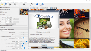 Benvista PhotoZoom Pro 8.0 Portable by CheshireCat (x86) [Multi/Ru]