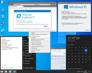 Windows 10  1903 [Build 18362.267] x64 by ivandubskoj (03.08.2019) [Ru]